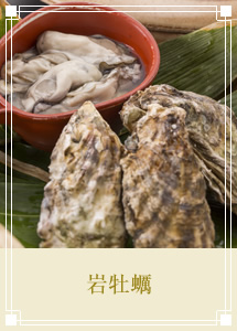 岩牡蠣