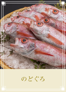 のどぐろ